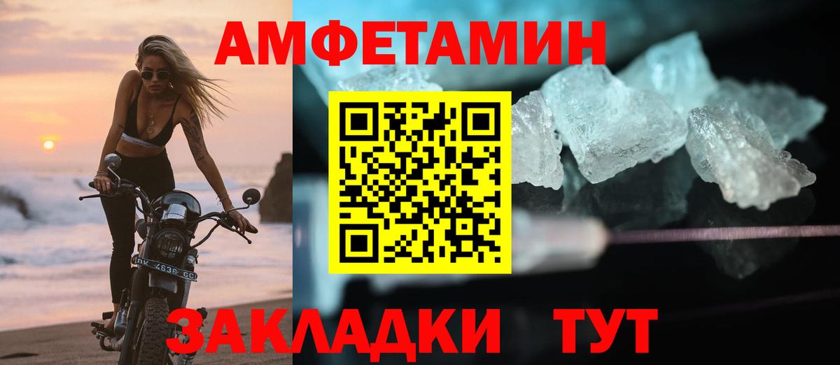 Горно-Алтайск  АМФ  Amphetamine  Вход с VPN  Amphetamine 97% 