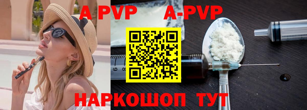 Alpha PVP кристаллы  Alfa_PVP VHQ  Alpha-PVP кристаллы  Горно-Алтайск  Вход с VPN 