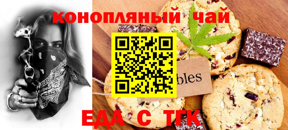 Canna-Cookies марихуана  Вход с VPN  Горно-Алтайск 