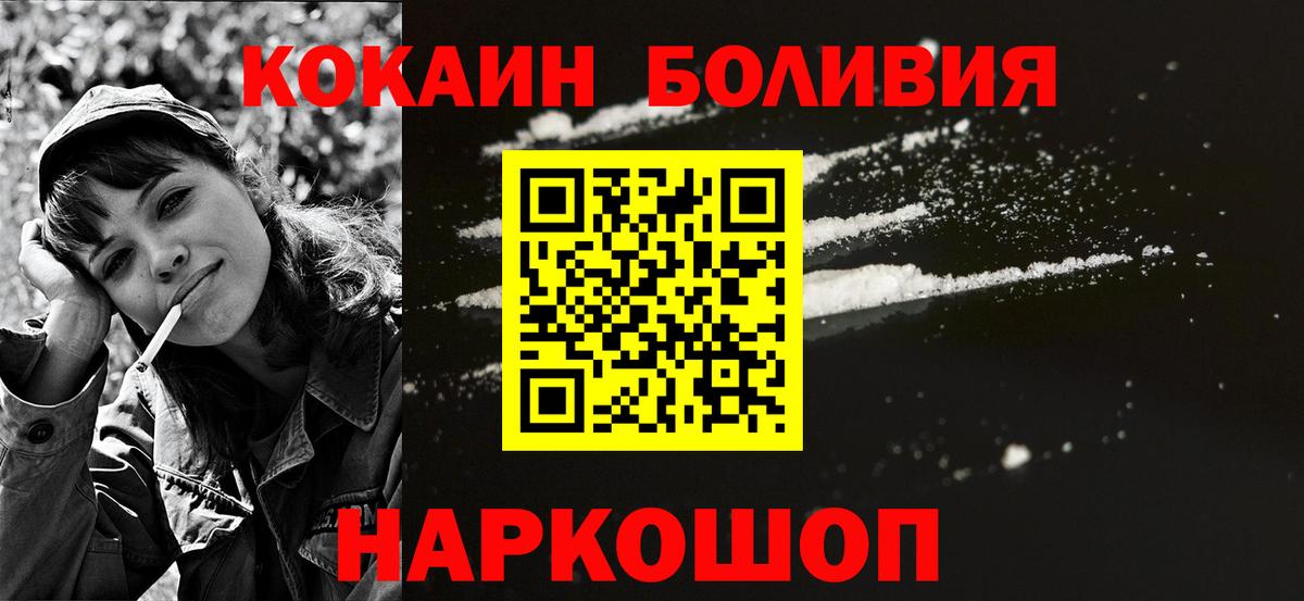 Кокаин Columbia  Кокаин Fish Scale  Горно-Алтайск  Вход с VPN 