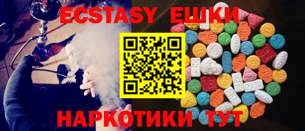 ЭКСТАЗИ 300 mg Горно-Алтайск