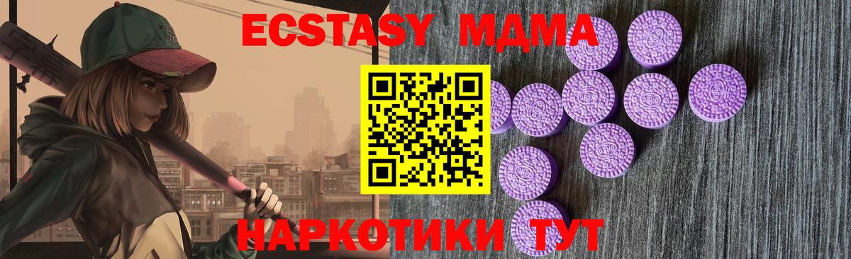 Горно-Алтайск  ЭКСТАЗИ  Вход с VPN  Экстази диски 