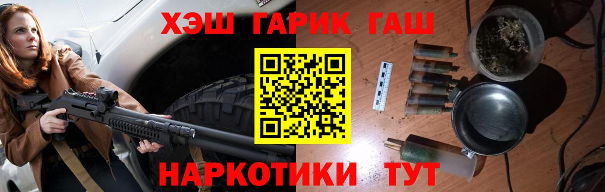 ГАШ  ГАШИШ AMNESIA HAZE  ГАШИШ хэш  купить   Горно-Алтайск  Вход с VPN 