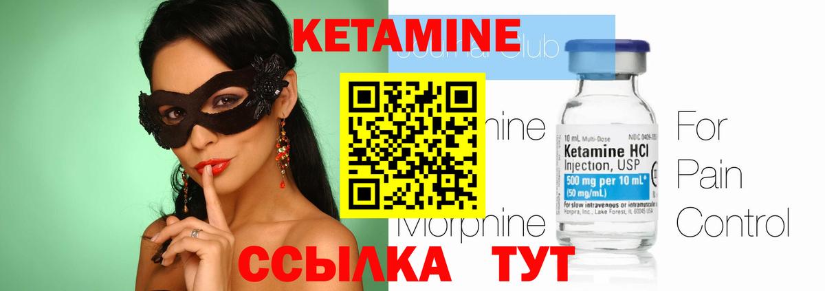 КЕТАМИН ketamine Горно-Алтайск