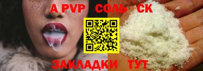 ALPHA-PVP Вязники