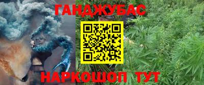 каннабис Вязьма