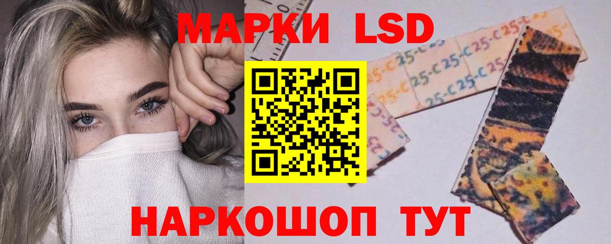 ЛСД экстази кислота Горно-Алтайск