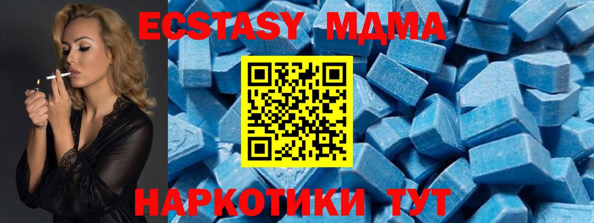 MDMA кристаллы Горно-Алтайск