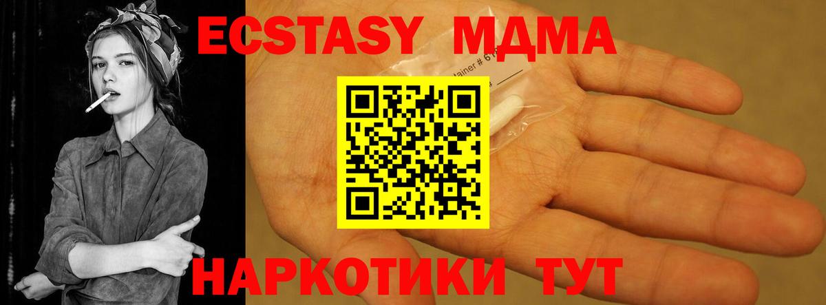 MDMA молли  Вход с VPN  MDMA молли  MDMA  Горно-Алтайск 