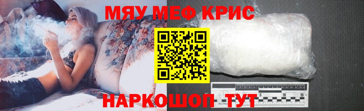 Горно-Алтайск  где продают наркотики  Мефедрон мука  Вход с VPN  МЯУ-МЯУ мяу мяу 