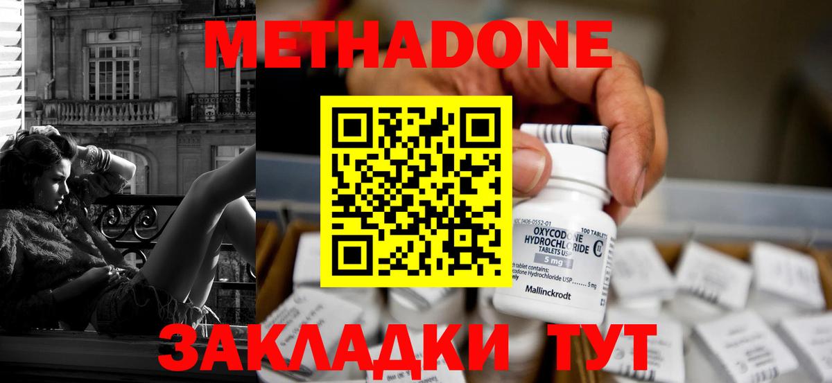 МЕТАДОН VHQ  Вход с VPN  Горно-Алтайск  Метадон белоснежный 