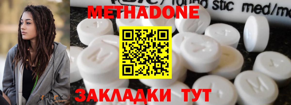 Метадон мёд Горно-Алтайск