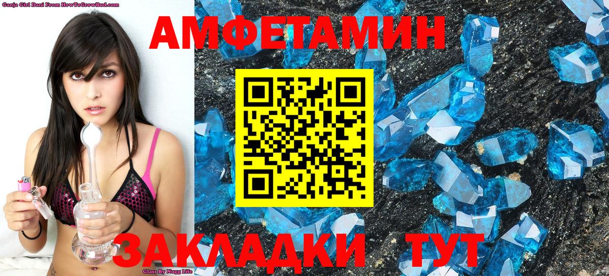 Метамфетамин Methamphetamine  Первитин  Горно-Алтайск  Вход с VPN 