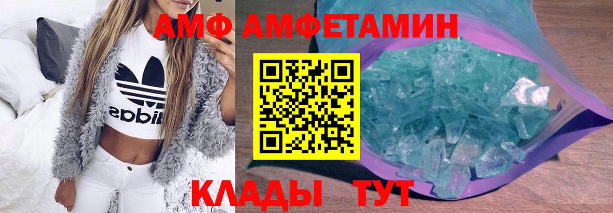 Первитин кристалл Горно-Алтайск