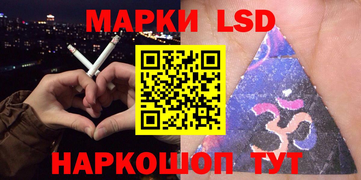 Наркотические марки 1,8мг Горно-Алтайск