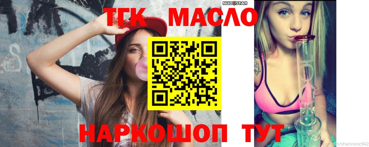 Горно-Алтайск  ТГК вейп  Вход с VPN 