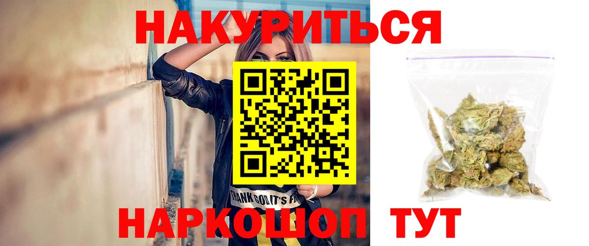 Бошки Шишки индика  Вход с VPN  Канабис семена  Канабис OG Kush  Горно-Алтайск 